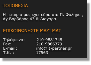 ΤΟΠΟΘΕΣΙΑ

Η  εταιρία μας έχει έδρα στην Αθήνα , Λεπενιώτου 6.
  
